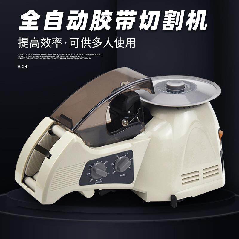 zcut8胶纸切割机白色普通款转盘胶带切割机yx222直流防静电胶纸机,清洗/食品/商业设备,其他食品加工设备,淘宝优惠券,粉丝福利购,淘宝优惠卷