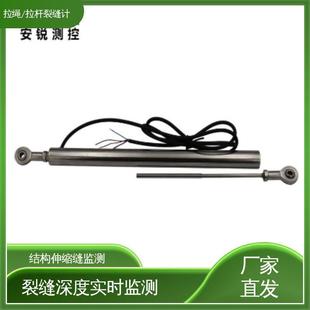 裂缝计高精度测量结构物开合度自动化监测 拉杆式