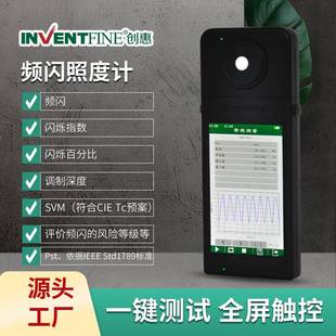 100频闪彩色照度计闪烁深度彩色照度计 创惠SPF