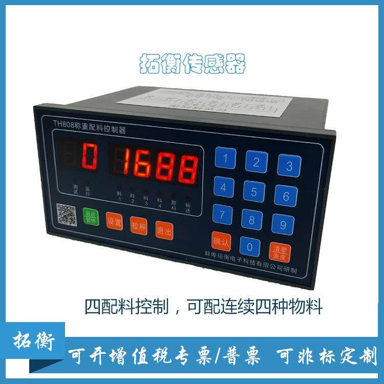 四配料计量称重控制器仪表称重显示控制器料斗料仓配料仪表