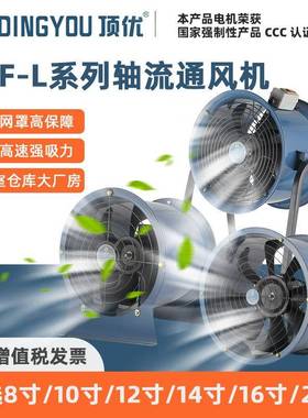 DSF-L大风量镰刀铝叶通风机岗位式工厂仓库设备降温散热轴流风机