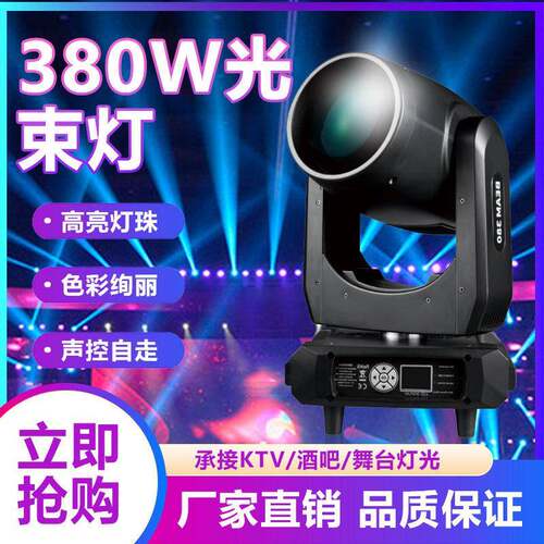 80W光束摇头灯图案射灯旋转灯光速灯酒吧婚庆演出舞台灯光设备