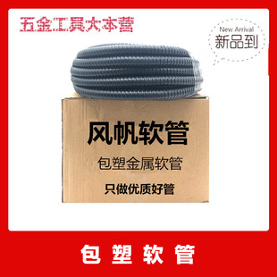 穿线蛇皮管 京生散剪 电线套管 箱装 不锈钢波纹管 包塑金属软管