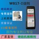点阵喷码 817 稀释液 日期喷码 工厂直销 打码 机溶剂 稀释剂W