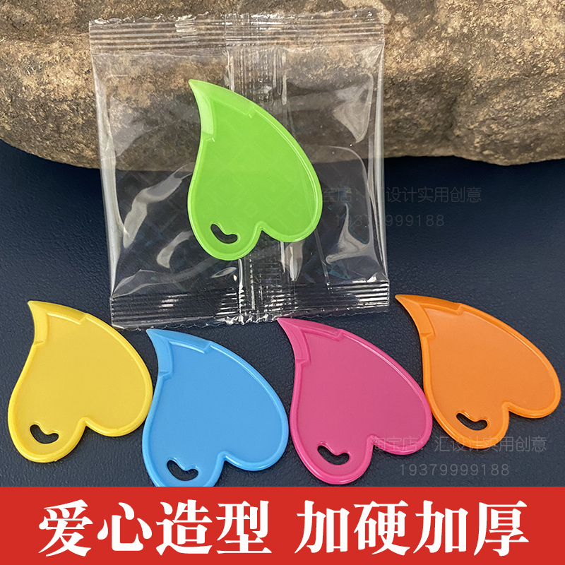 爱心封口膜开口器便携塑料划膜刀开箱器拆快递神器包裹箱子拆封刀