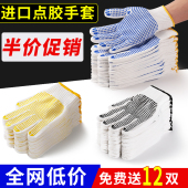 劳保棉纱加厚防滑男工地干活劳工劳动耐磨胶点橡胶工具女工作手套