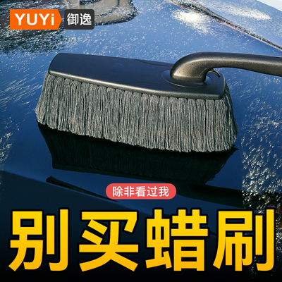 汽车折叠蜡刷擦车拖把除尘掸子扫车灰尘车用棉蜡拖车刷子洗车神器