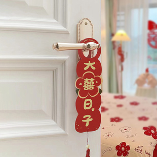 婚房布置门把手挂件结婚房间门口装饰喜字门挂女方卧室房门上挂饰