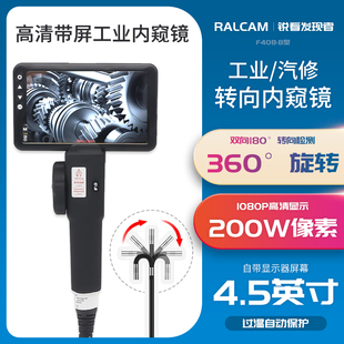 锐看发现者旋转内窥镜高清汽修工业管道转向内窥镜缸内积碳检测