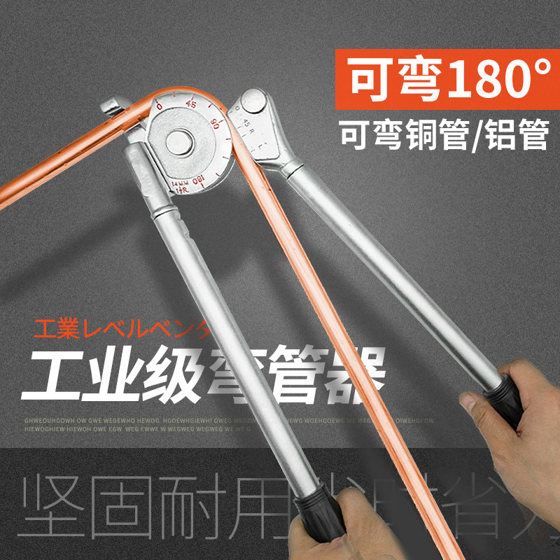 手动弯管器铜管空调万能铝管铁不锈钢折弯器小型6-10-12-19-22mm8