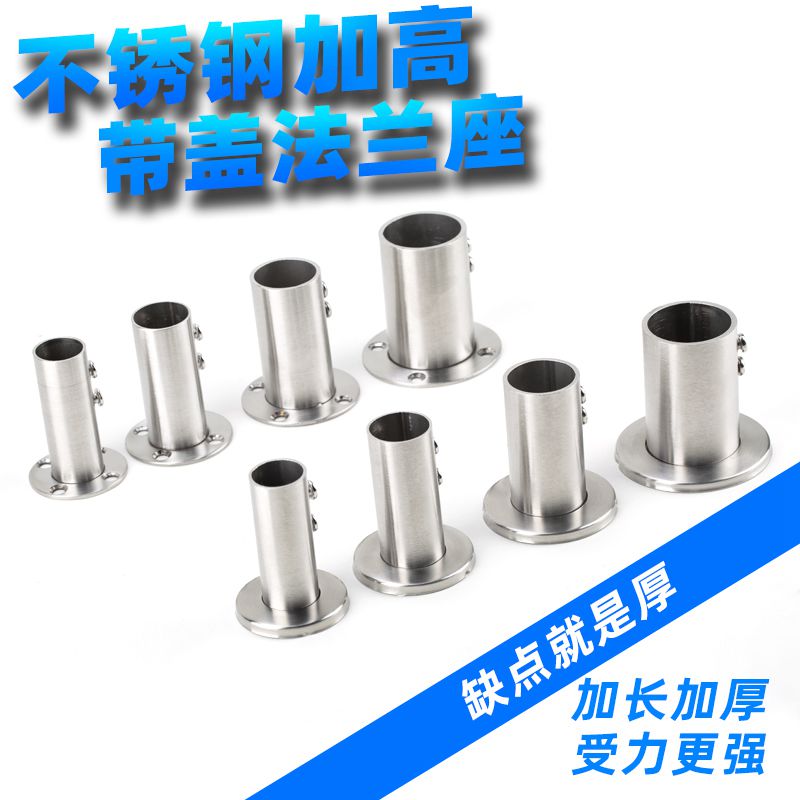 304加长重型不锈钢法兰座衣柜杆配件高脚圆管座托 侧装球型晾衣杆