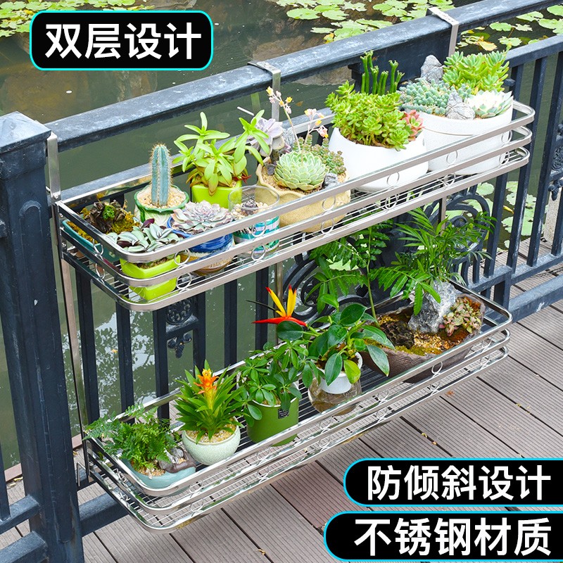 阳台花盆挂架栏杆花架置物架不锈钢多层挂式多肉绿植盆栽花架子