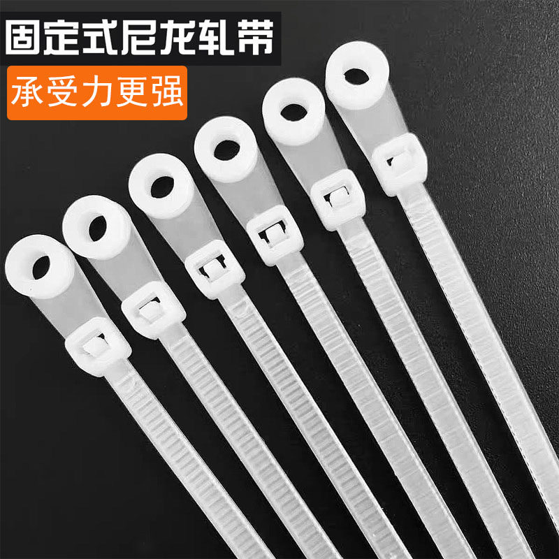 固定头式扎带螺丝孔尼龙扎带 黑白可选工业级扎带加强拉力韧性好