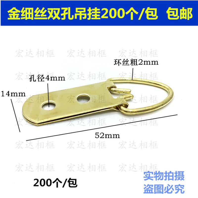包邮 细丝双孔吊挂 金两眼吊环 十字绣挂钩 相框画框挂画五金配件