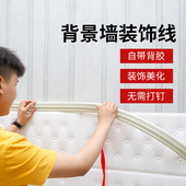 自粘美缝线条客厅电视背景墙装 饰边框造型条家用腰线防撞美边条