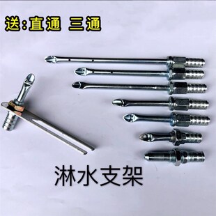 汽车货车刹车降温滴淋水支架淋水器配件淋水喷头滴水头鸭嘴喷水嘴