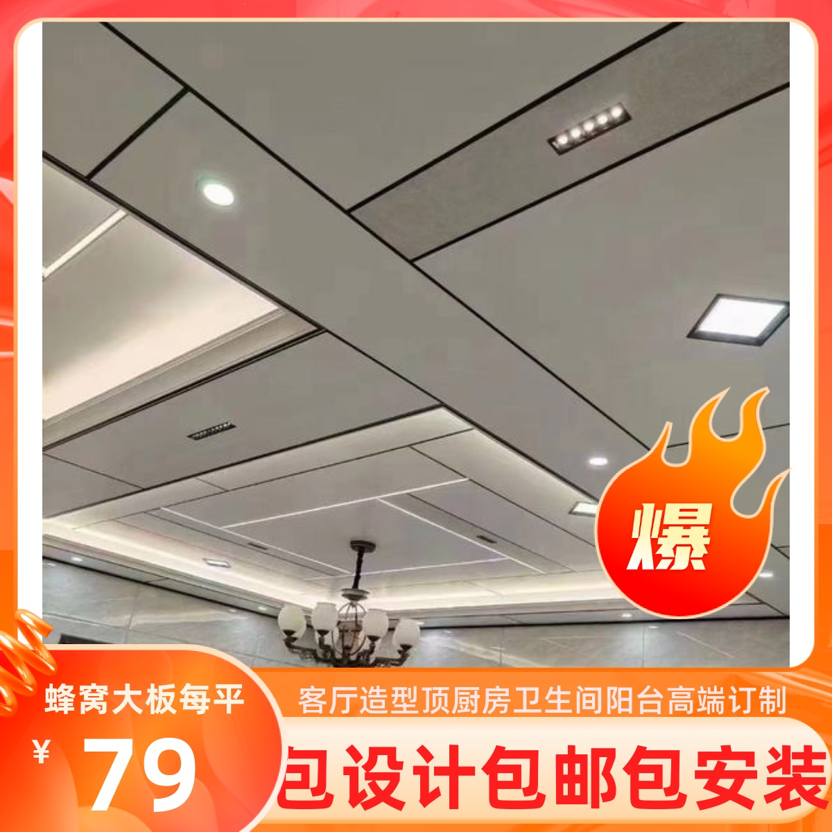 铝蜂窝板抗油污工程扣板客厅二级造型顶厨房卫生间无主灯龙骨格栅