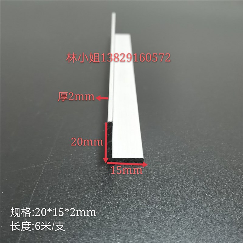 角铝20*15*2mm铝合金型材90度直角护角包边铝条三角铁不等边l型铝