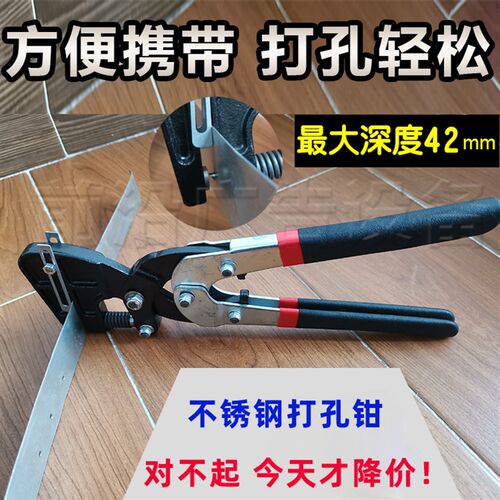 工业级重型打孔钳 不锈钢打孔钳广告发光字打孔钳 铁皮字打孔器