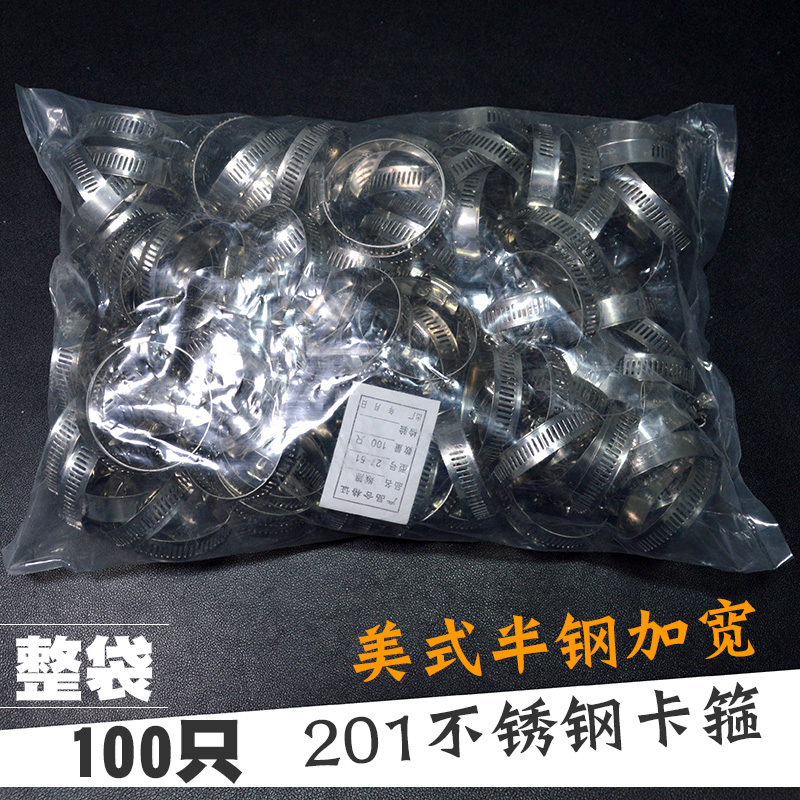 201不锈钢半钢卡箍大美式喉箍加宽加厚汽车胶管卡扣五金管夹抱箍