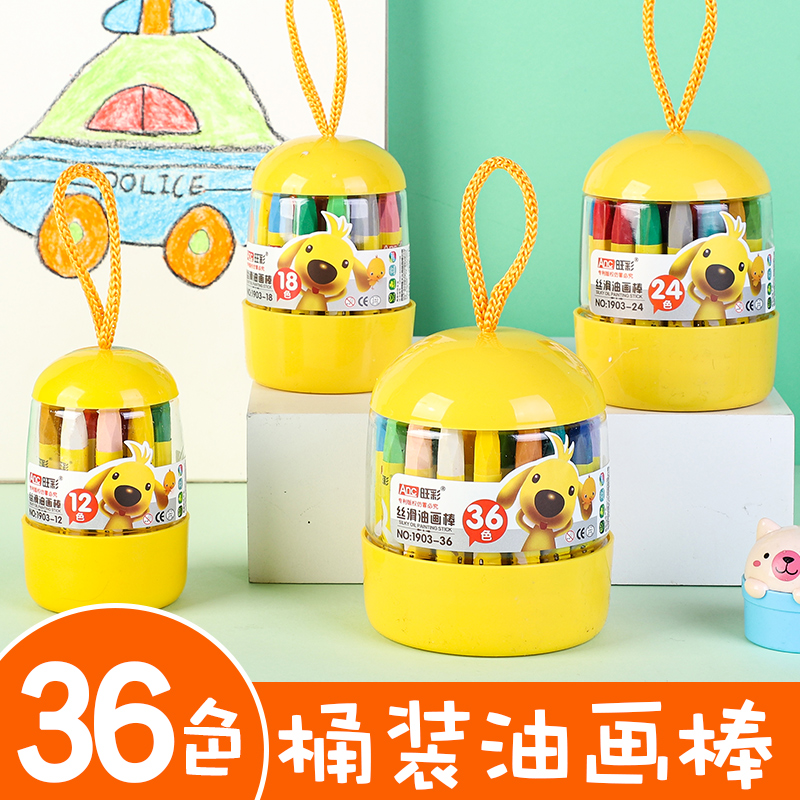 儿童油画棒桶装12色24色36色安全水溶性画画彩笔幼儿园可水洗蜡笔