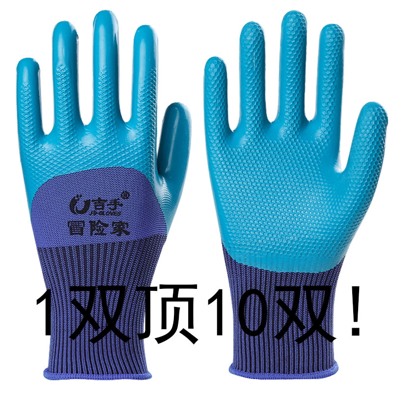手套劳保A698耐磨王工作防滑胶皮防水橡胶乳胶男工地干活劳动防护