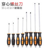 加长可穿心螺丝刀敲击十字一字平口通心改锥起子带磁性冲击螺丝批