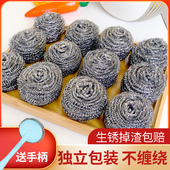 钢丝球清洁球洗碗擦锅家用不锈钢不掉丝厨房铁丝刚丝刷网带手柄