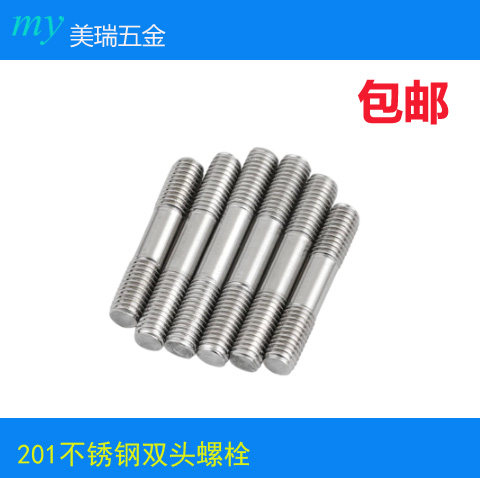 201不锈钢双头螺栓双头螺丝螺杆丝杆M20M22M24M27M30螺柱