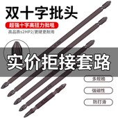 加长批头十字ph2电动螺丝刀配头高硬度强磁超硬工业级风批手电钻