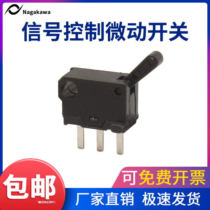 【10只】小型限位行程开关带孔三脚常开常闭自复位微动开关微型