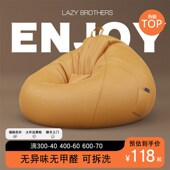 懒人沙发豆袋坐垫卧室一人位单人小沙发可睡可躺阳台网红摆烂椅