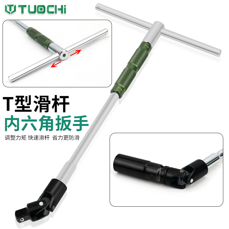 电动1/2六角加长套筒套装扳手大棘轮汽修机修专用T型套扳工具组套