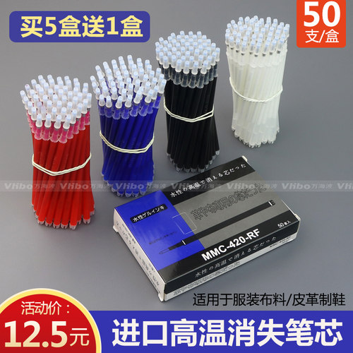 高温消失笔热消笔芯服装制衣皮革专用粗杆蓝色加热自动褪色笔芯