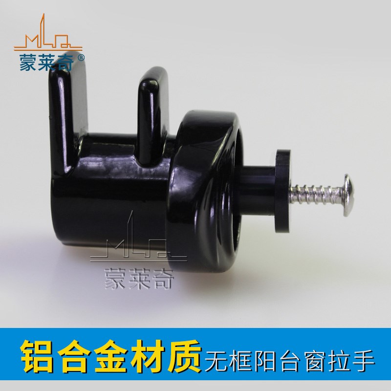 蒙莱奇折叠玻璃窗把手无框阳台窗户小拉手推开窗用拉手扣插销锁扣