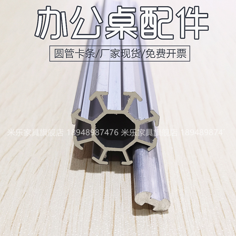 桌子配件20款铝材圆柱卡条连接管插条铝合金办公屏风隔断工位卡座