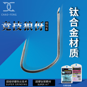 超硬钛钢素材小混养慢钓滑口 细钩条竞技狼伢50枚A1 拍2付1
