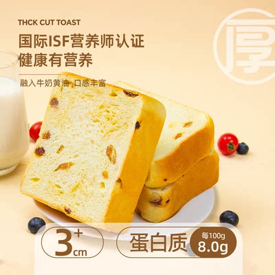 厚切吐司面包整箱早餐零食品休闲