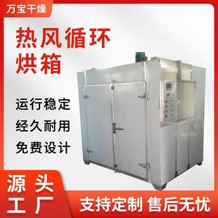 现货CT O系列热风循环烘箱耐高温蒸汽烘箱地瓜紫薯烘干机