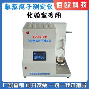 煤炭氟氯离子测定仪铁矿石墨中氟氯检测仪器高温燃烧水解设备