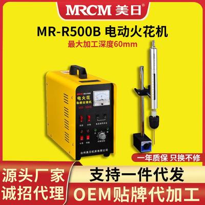 高频取断丝锥电火花机打孔机便携式小型断丝锥取出机MR-500B