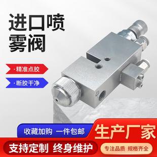 东莞厂家供应喷雾阀点胶枪点胶阀微调精准点胶喷雾阀设备