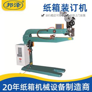 订机1500型单伺服高速钉箱机半自动装 纸箱装 订机规格全