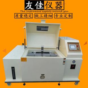 盐雾试验箱循环干湿盐雾腐蚀测试箱 厂家直销多功能电镀材质复合式