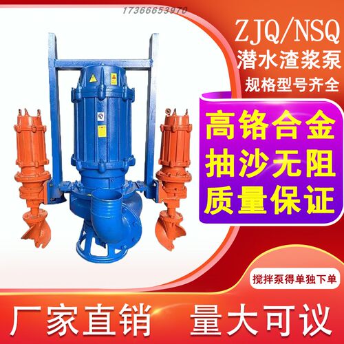 高铬合金耐磨潜水渣浆泵厂家直销
