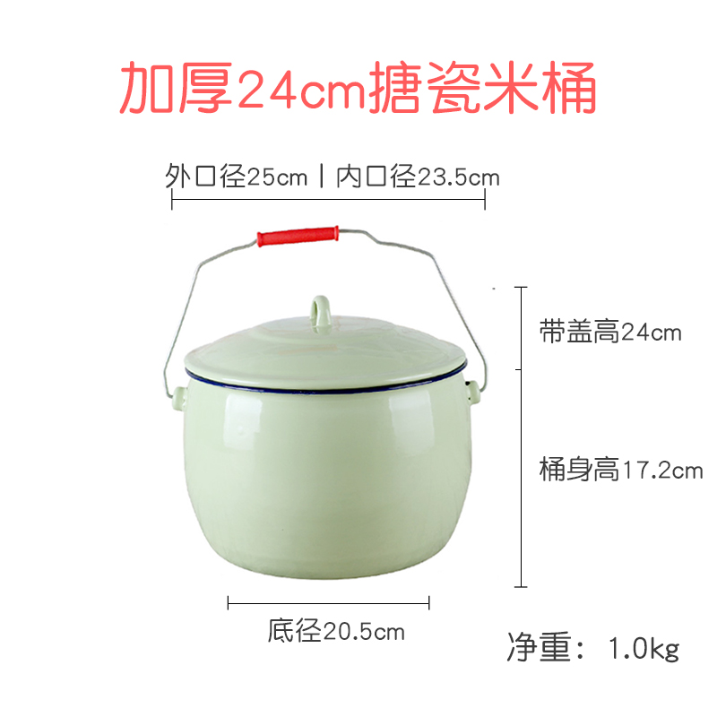 果绿色搪瓷米g桶 带提手老式搪瓷桶 带盖10斤装米桶可明火加热炖