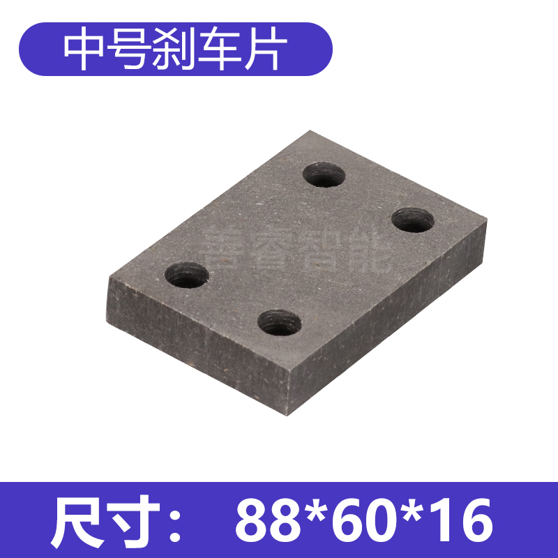 框绞机摩擦片碟刹来令片刹车片空压碟式制动器I制动片88*60*16MM