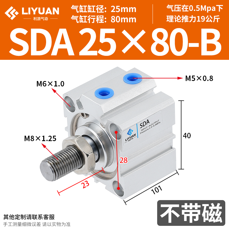 气动SDA外牙e薄型气缸20/25/32/40/63/80/100X10X15/20/30/40/50-