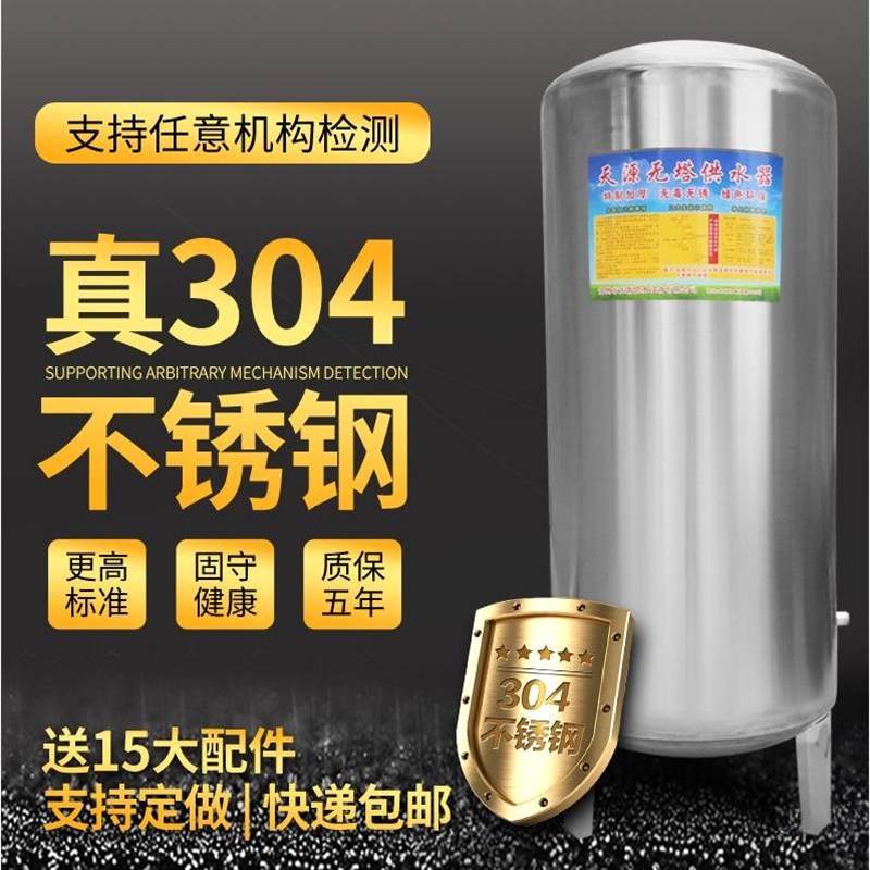 德国进口304不锈钢无塔供水器家用压力罐全自动供V水自来水增压水