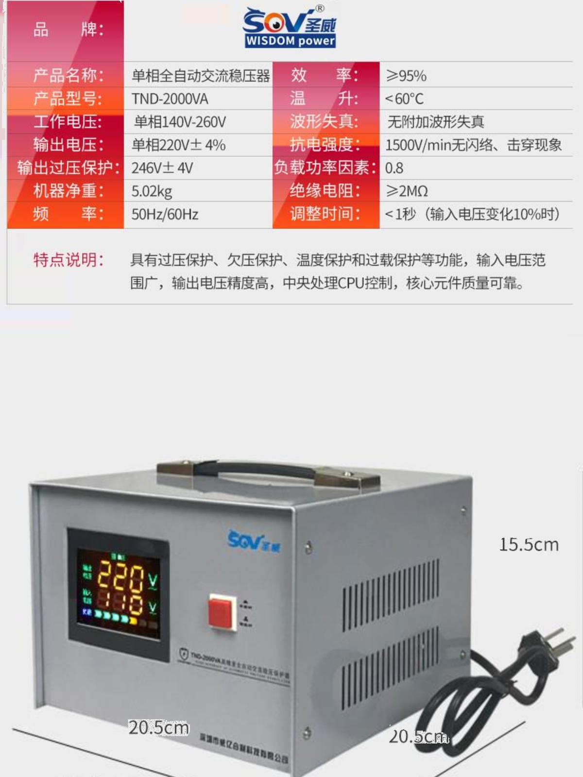 库单相智能稳压器i2000W全自动家用电器冰箱空调220V交流变压器销